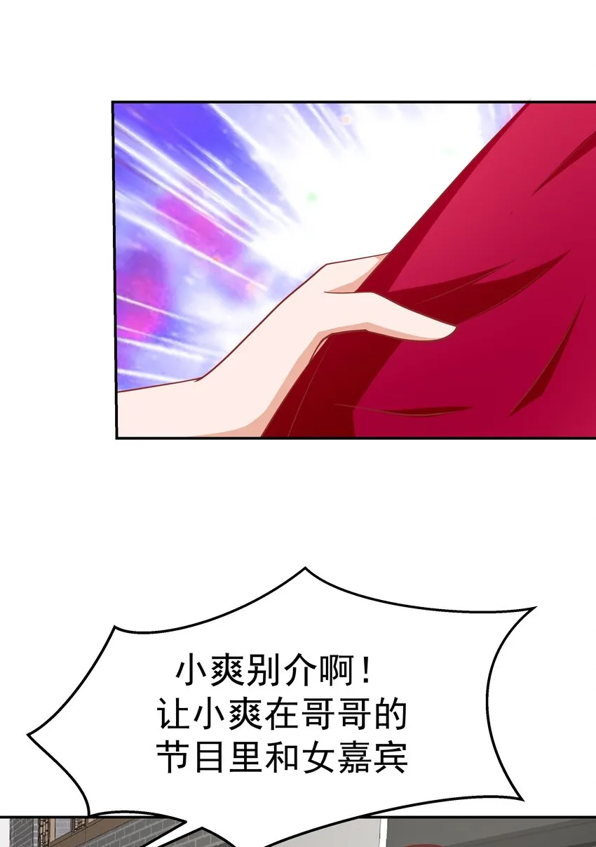 57 丛林奇遇 第23页
