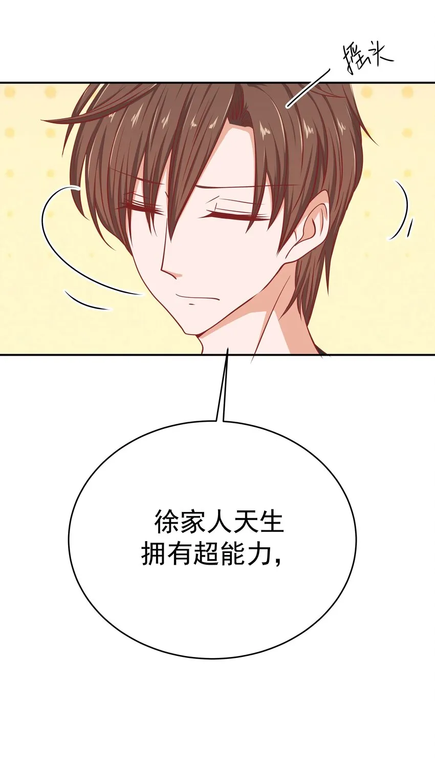 57 丛林奇遇 第31页
