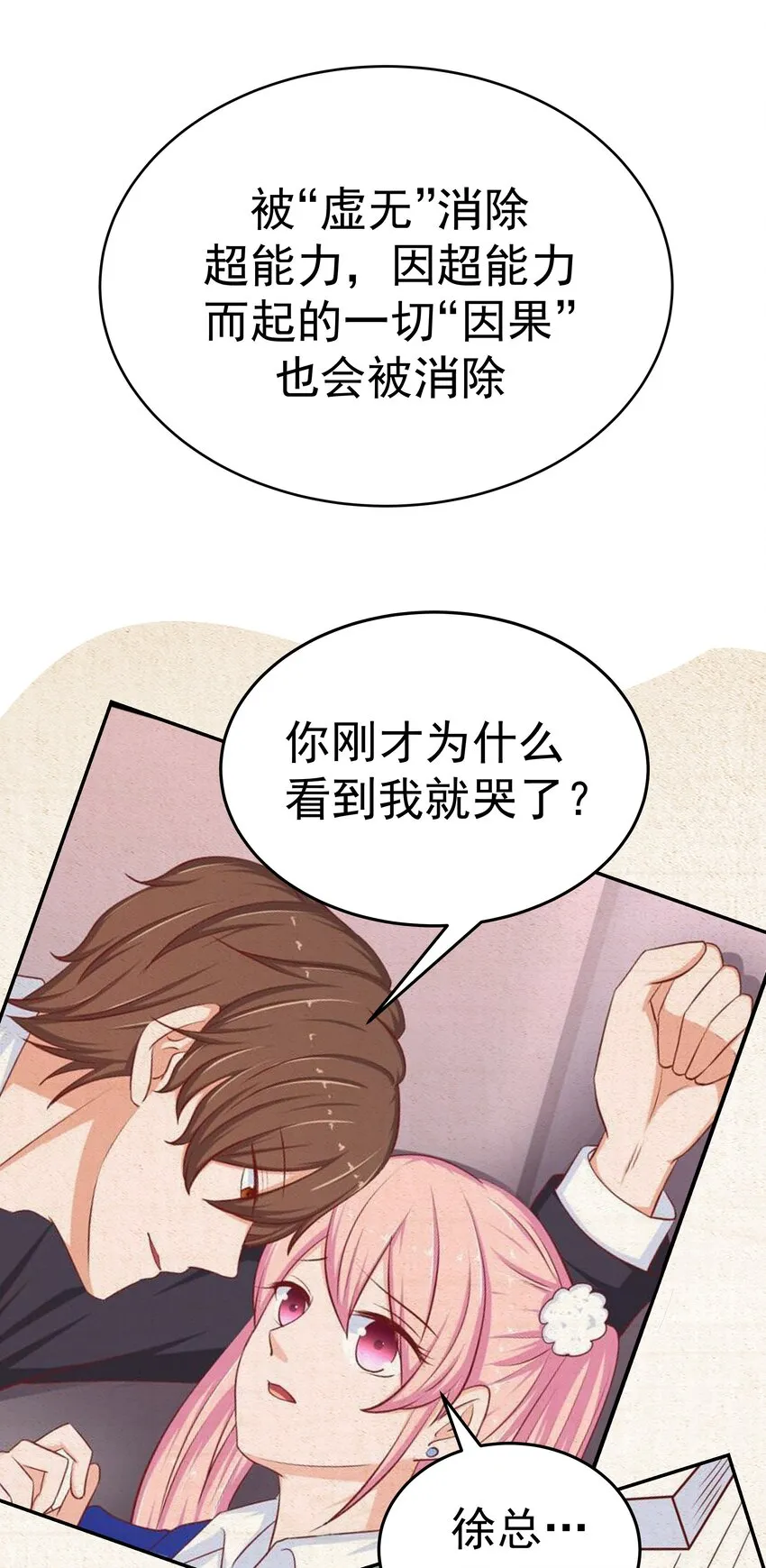 57 丛林奇遇 第40页