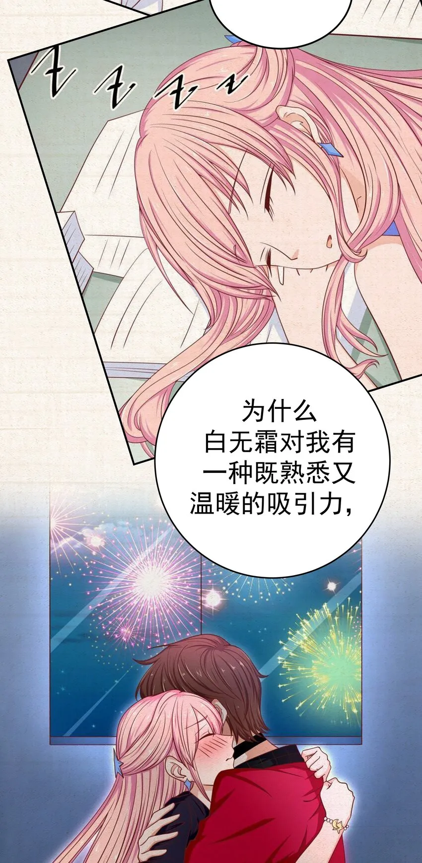 57 丛林奇遇 第41页