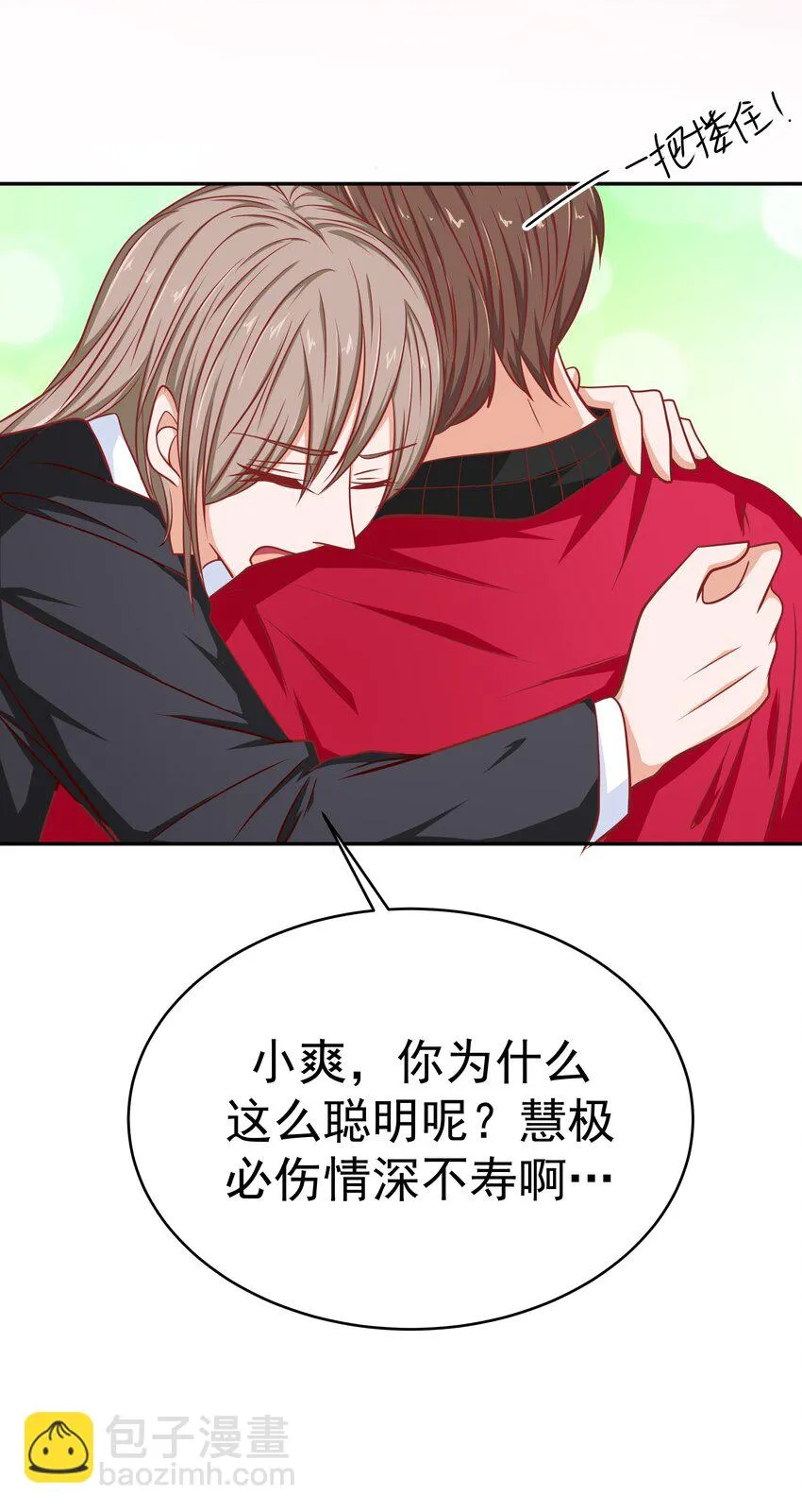 57 丛林奇遇 第43页