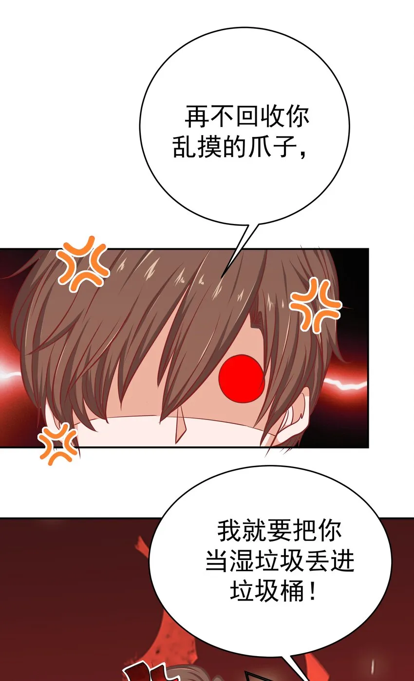 57 丛林奇遇 第44页