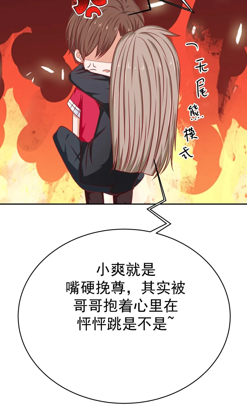 57 丛林奇遇 第45页