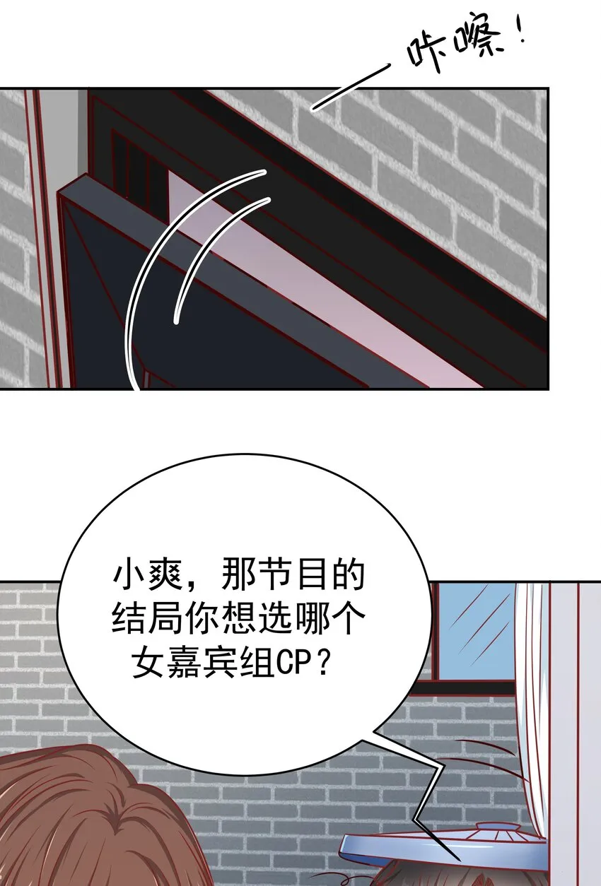 57 丛林奇遇 第47页
