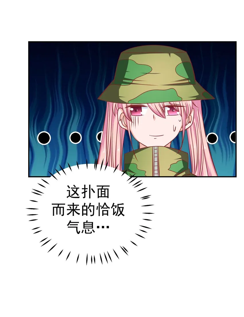 57 丛林奇遇 第52页