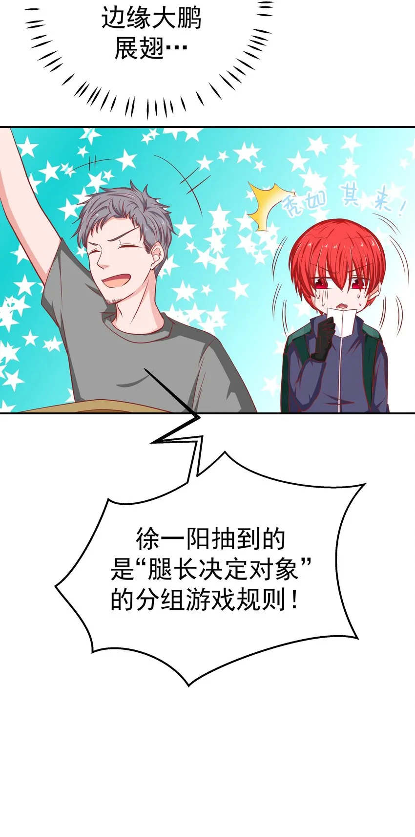 57 丛林奇遇 第56页