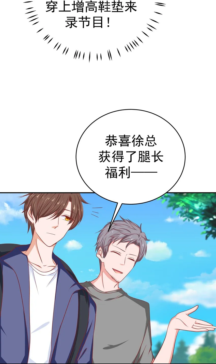 57 丛林奇遇 第60页