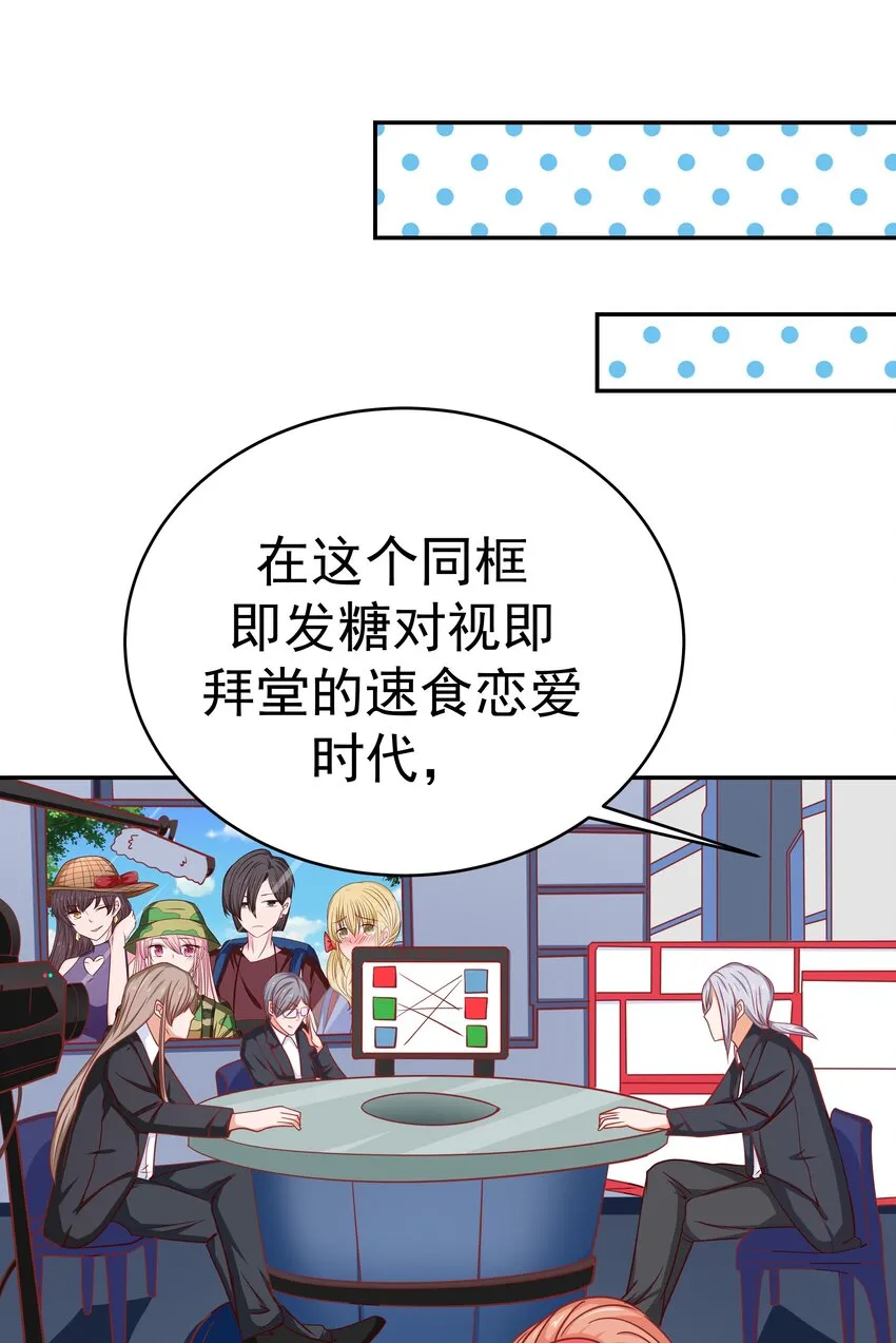 57 丛林奇遇 第62页