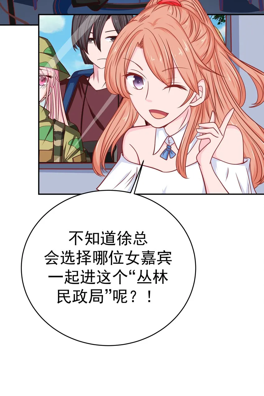 57 丛林奇遇 第63页
