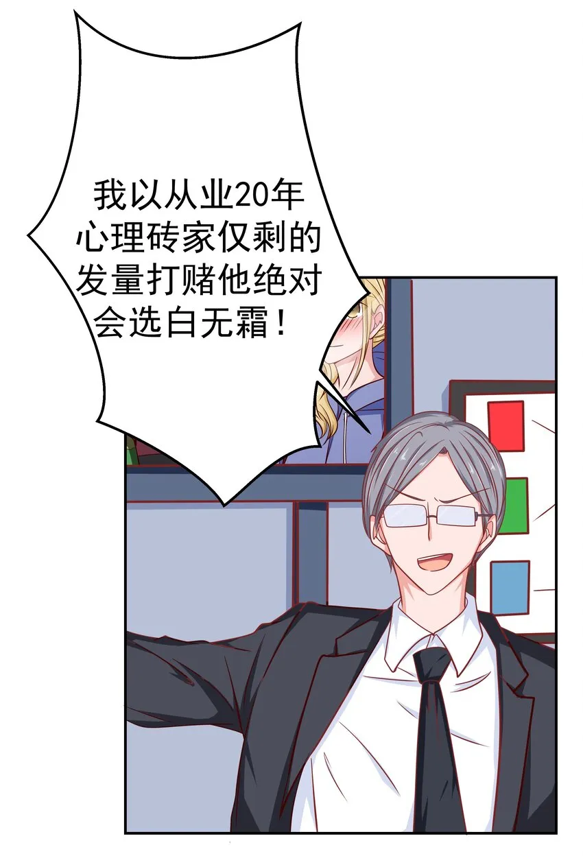 57 丛林奇遇 第65页