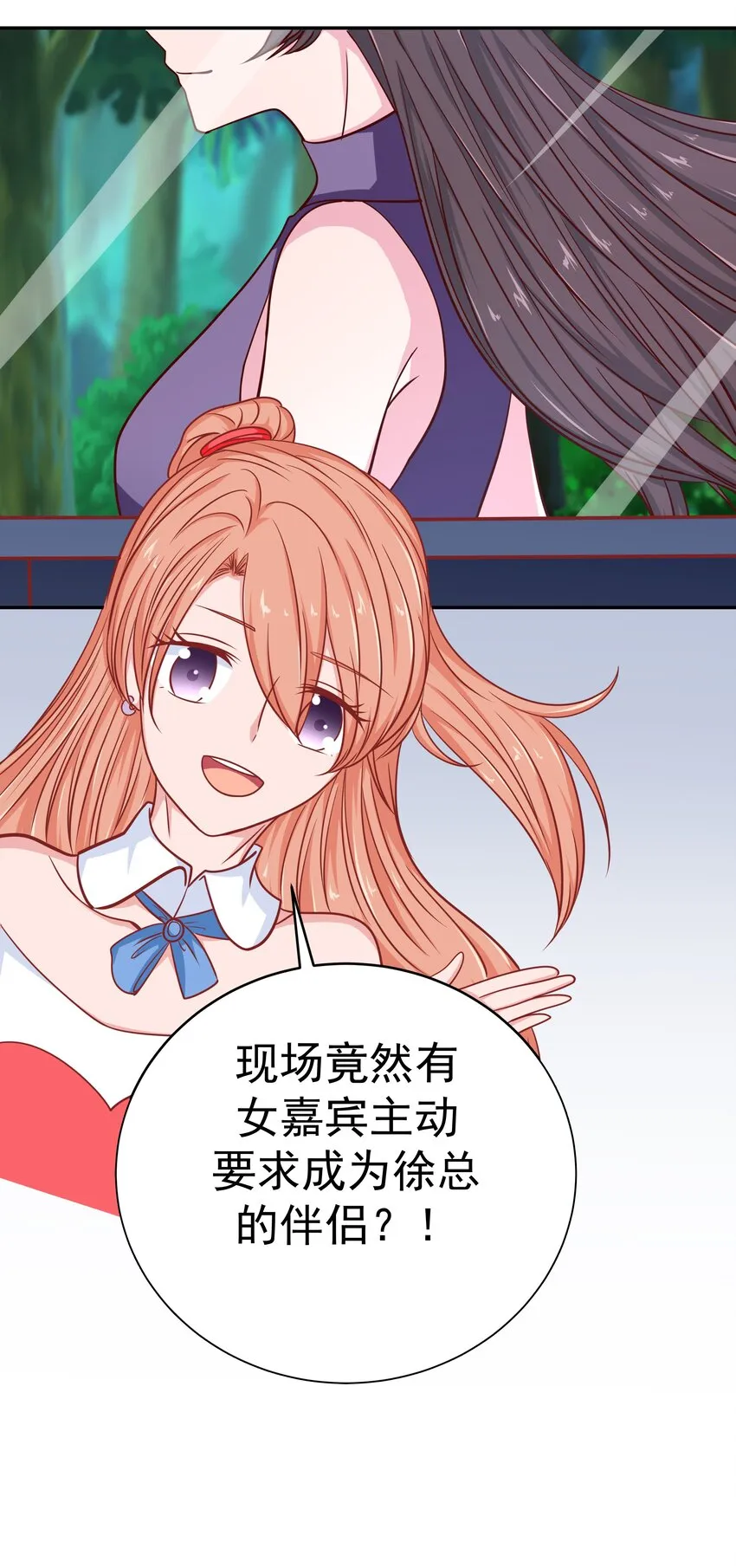 57 丛林奇遇 第70页
