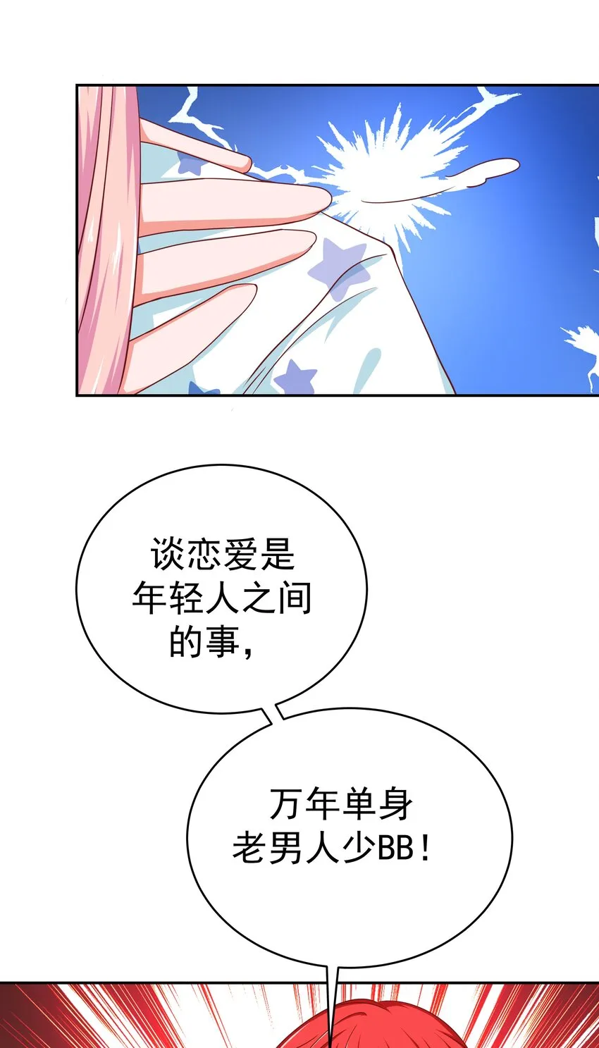 56 老男人的战斗力 第3页