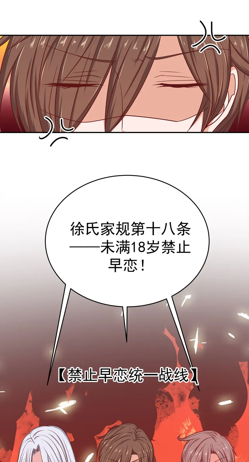 56 老男人的战斗力 第5页