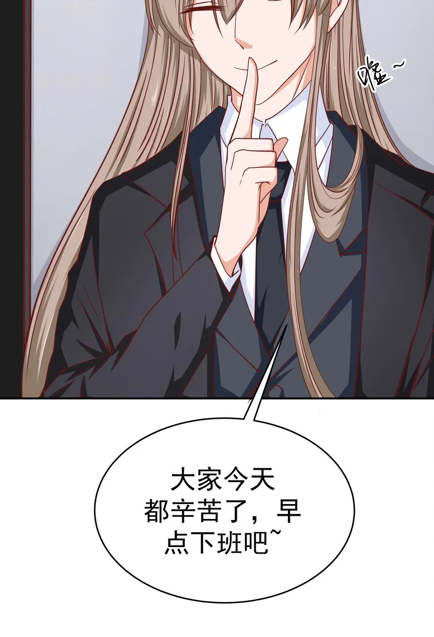 56 老男人的战斗力 第14页