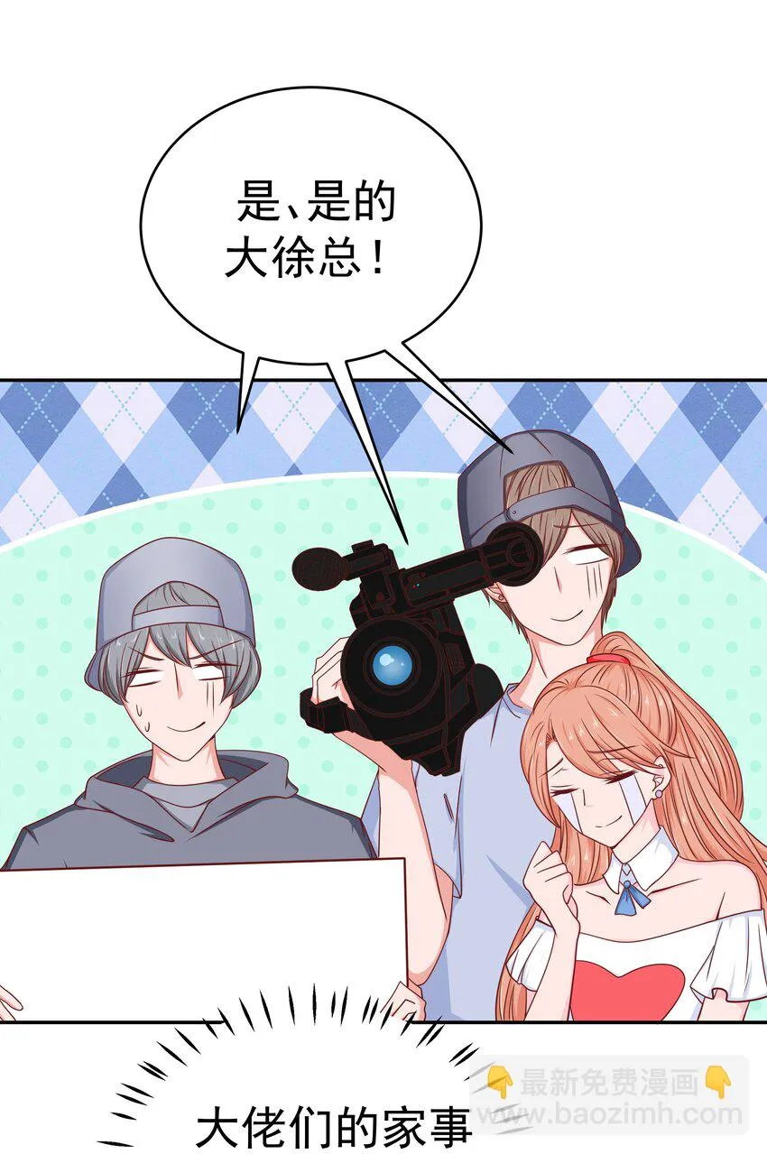 56 老男人的战斗力 第15页