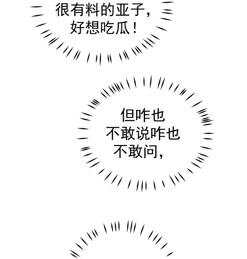 56 老男人的战斗力 第16页