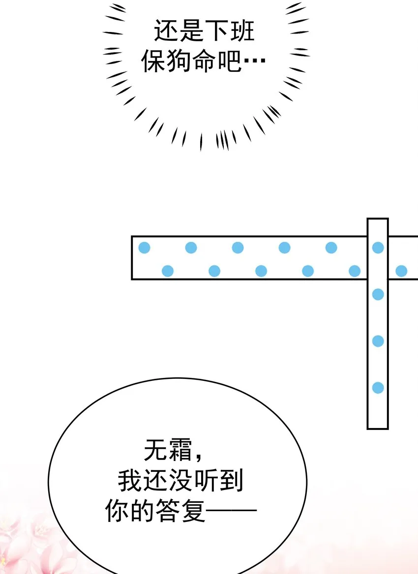 56 老男人的战斗力 第17页