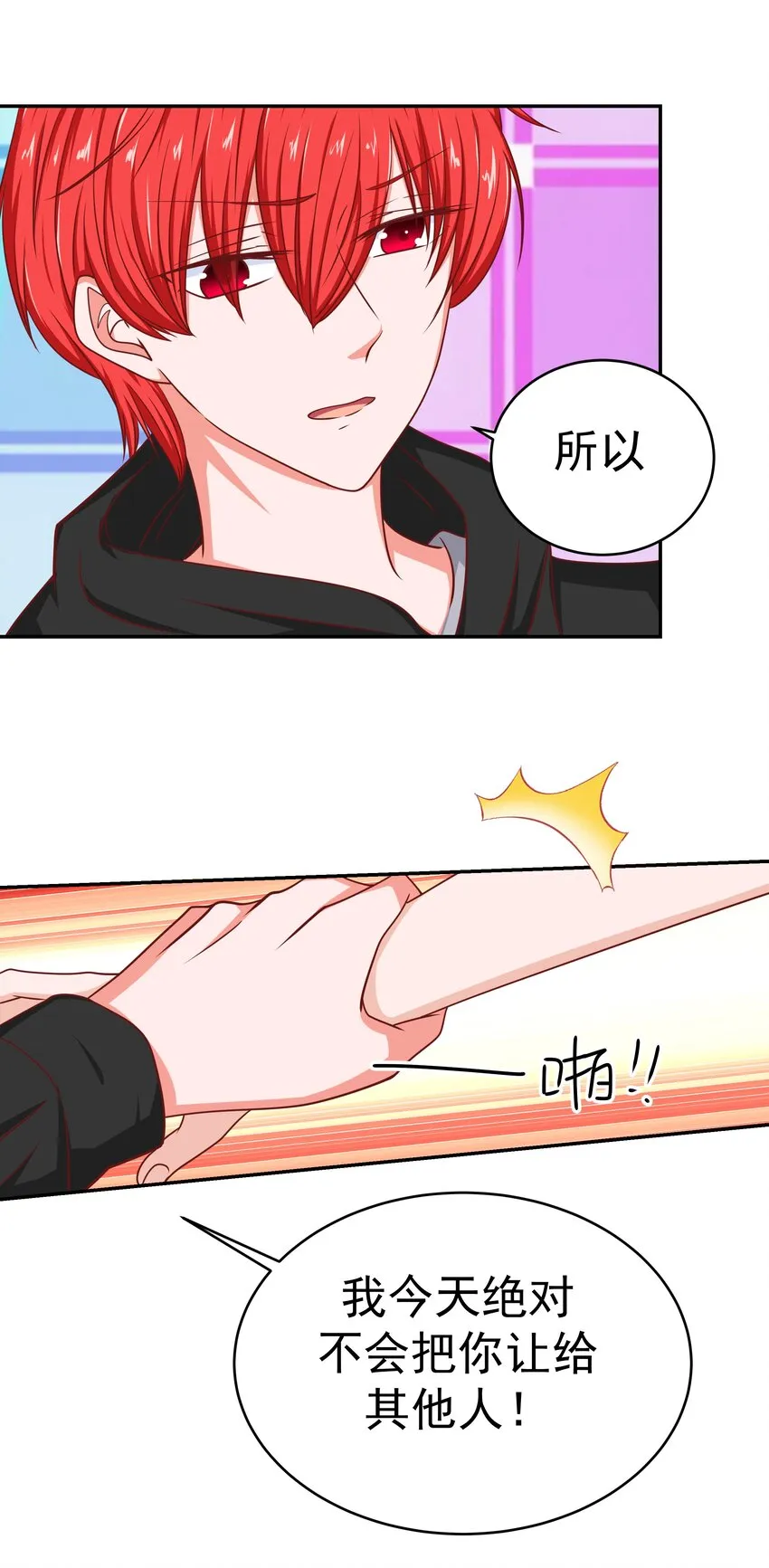 56 老男人的战斗力 第19页