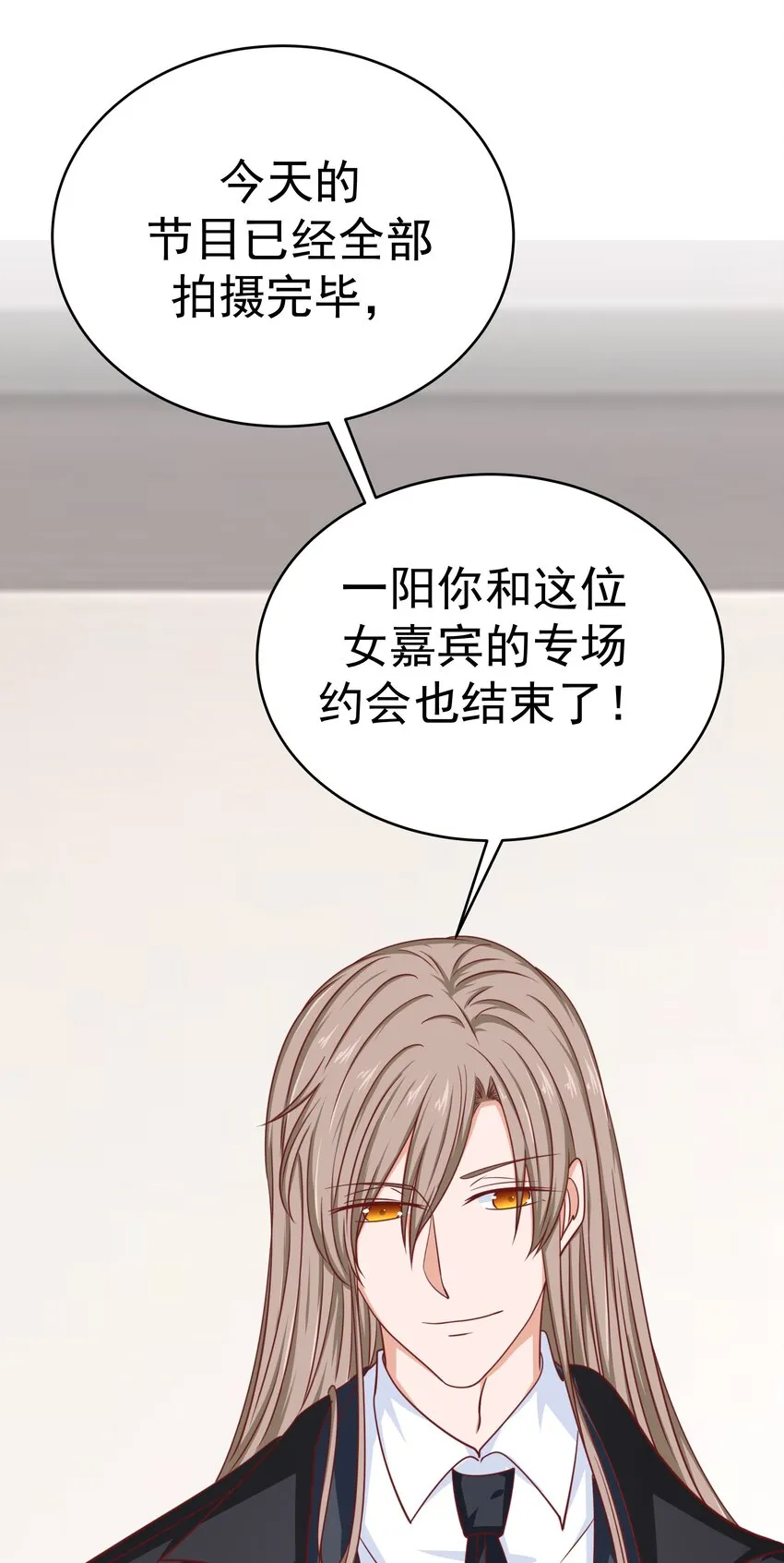 56 老男人的战斗力 第23页