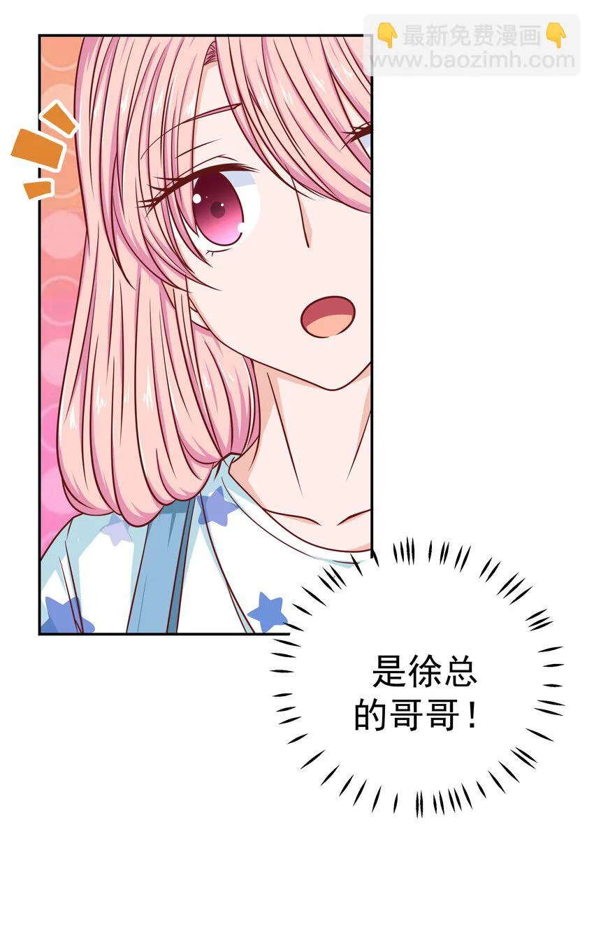 56 老男人的战斗力 第25页