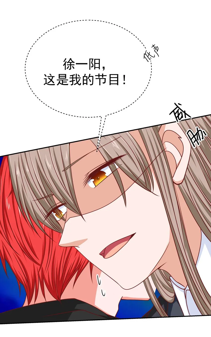 56 老男人的战斗力 第27页