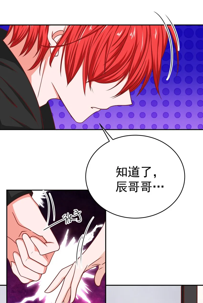 56 老男人的战斗力 第29页