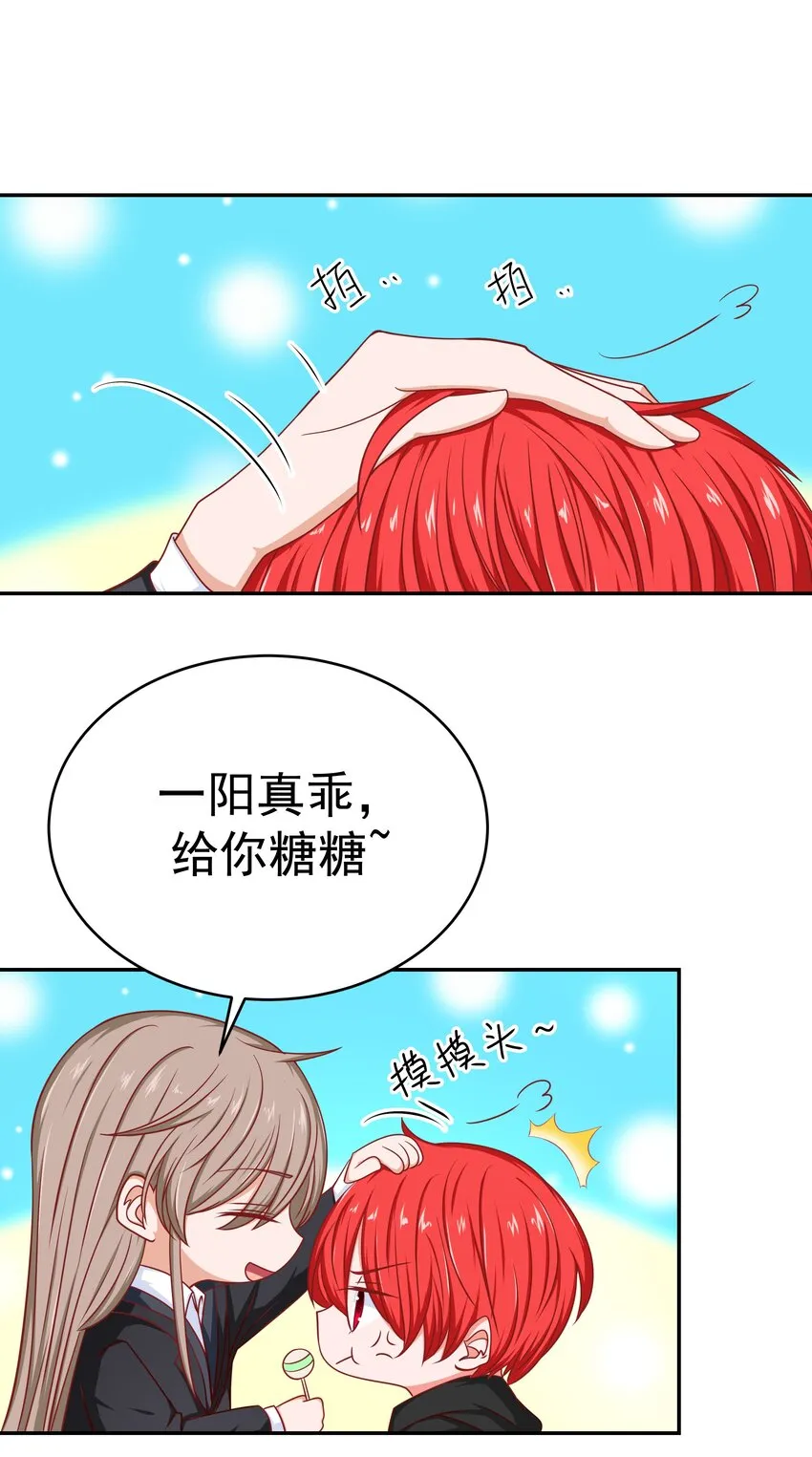 56 老男人的战斗力 第31页