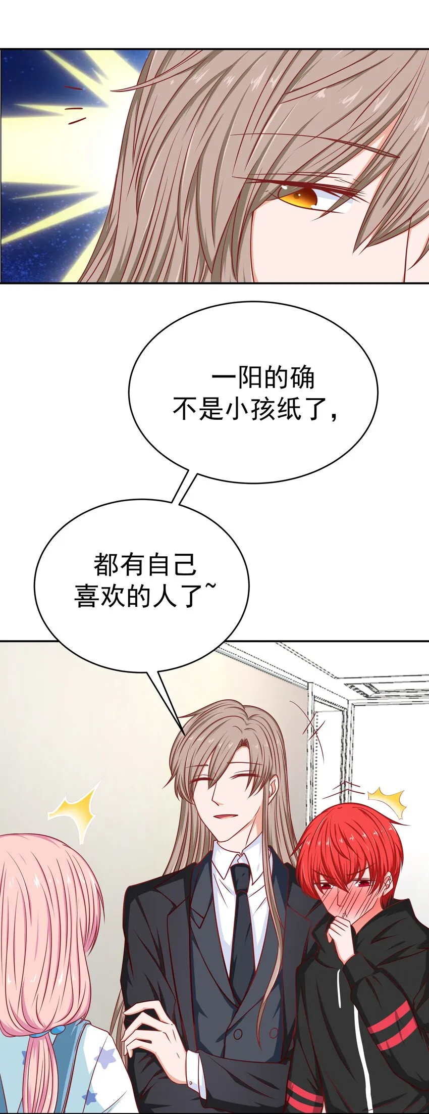 56 老男人的战斗力 第33页
