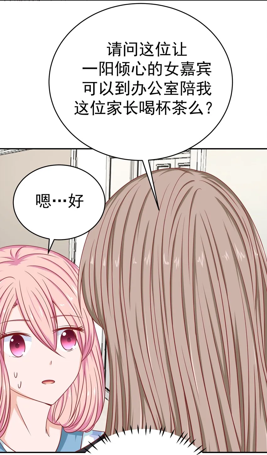 56 老男人的战斗力 第34页