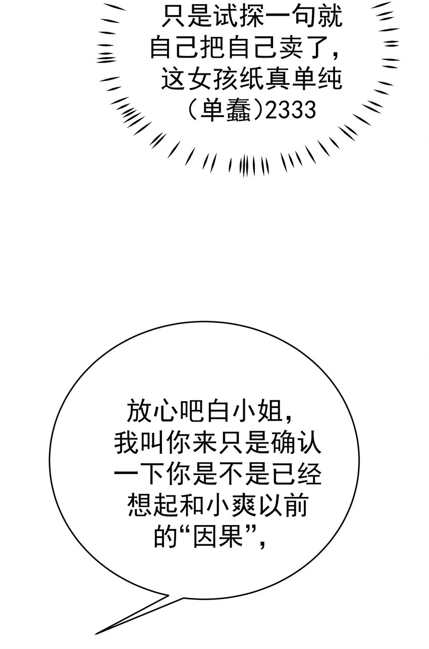 56 老男人的战斗力 第44页