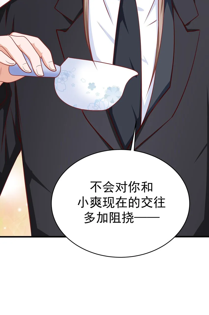 56 老男人的战斗力 第46页
