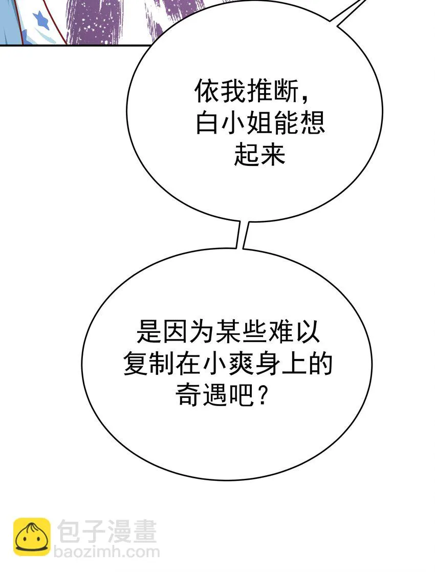 56 老男人的战斗力 第51页