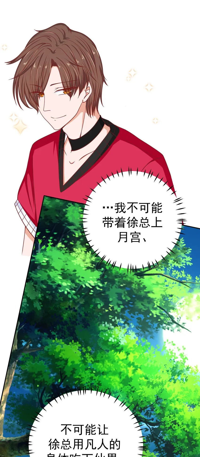 56 老男人的战斗力 第53页