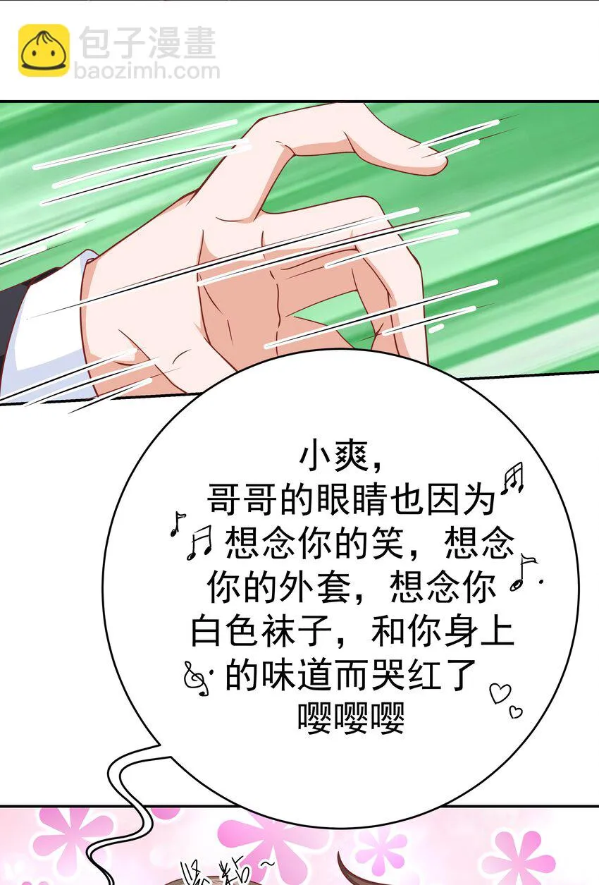 56 老男人的战斗力 第63页