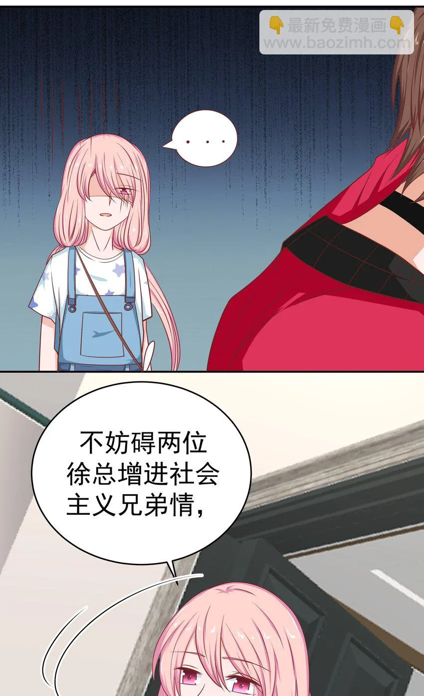 56 老男人的战斗力 第67页