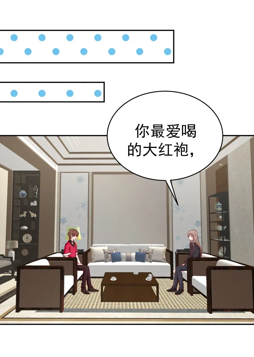 56 老男人的战斗力 第69页