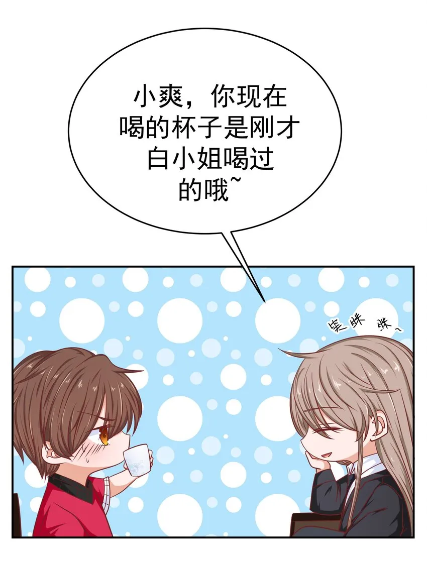 56 老男人的战斗力 第73页