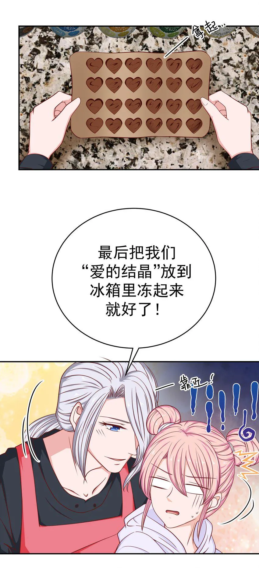 55 针锋相对 第2页