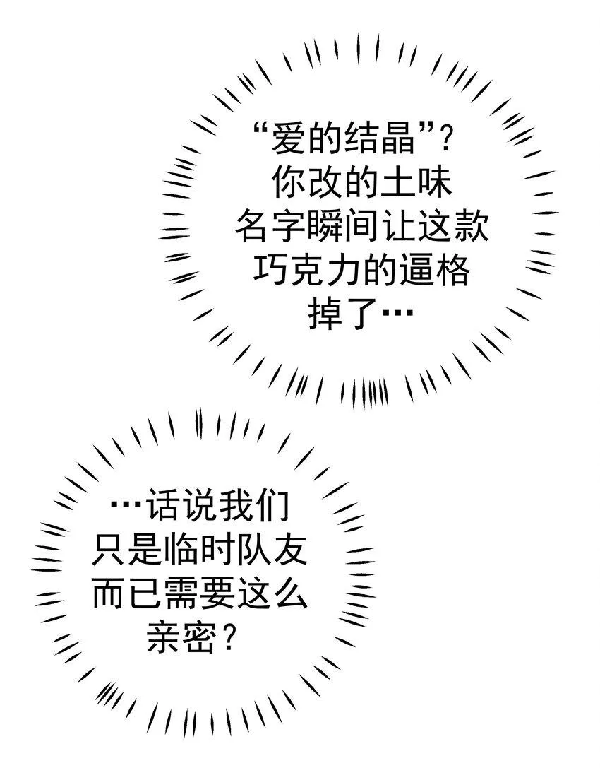 55 针锋相对 第3页