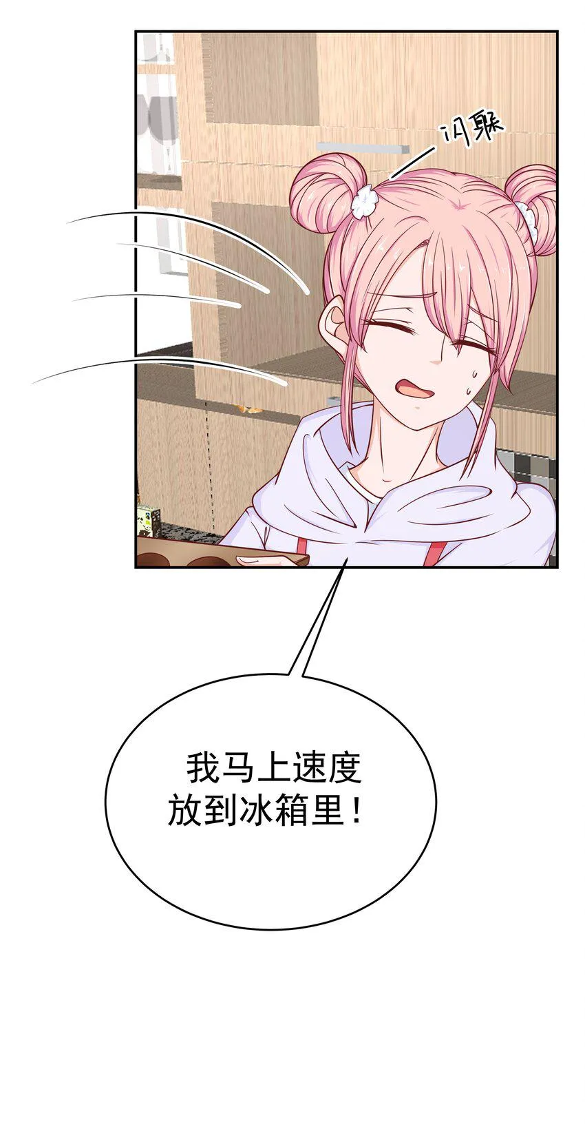 55 针锋相对 第4页