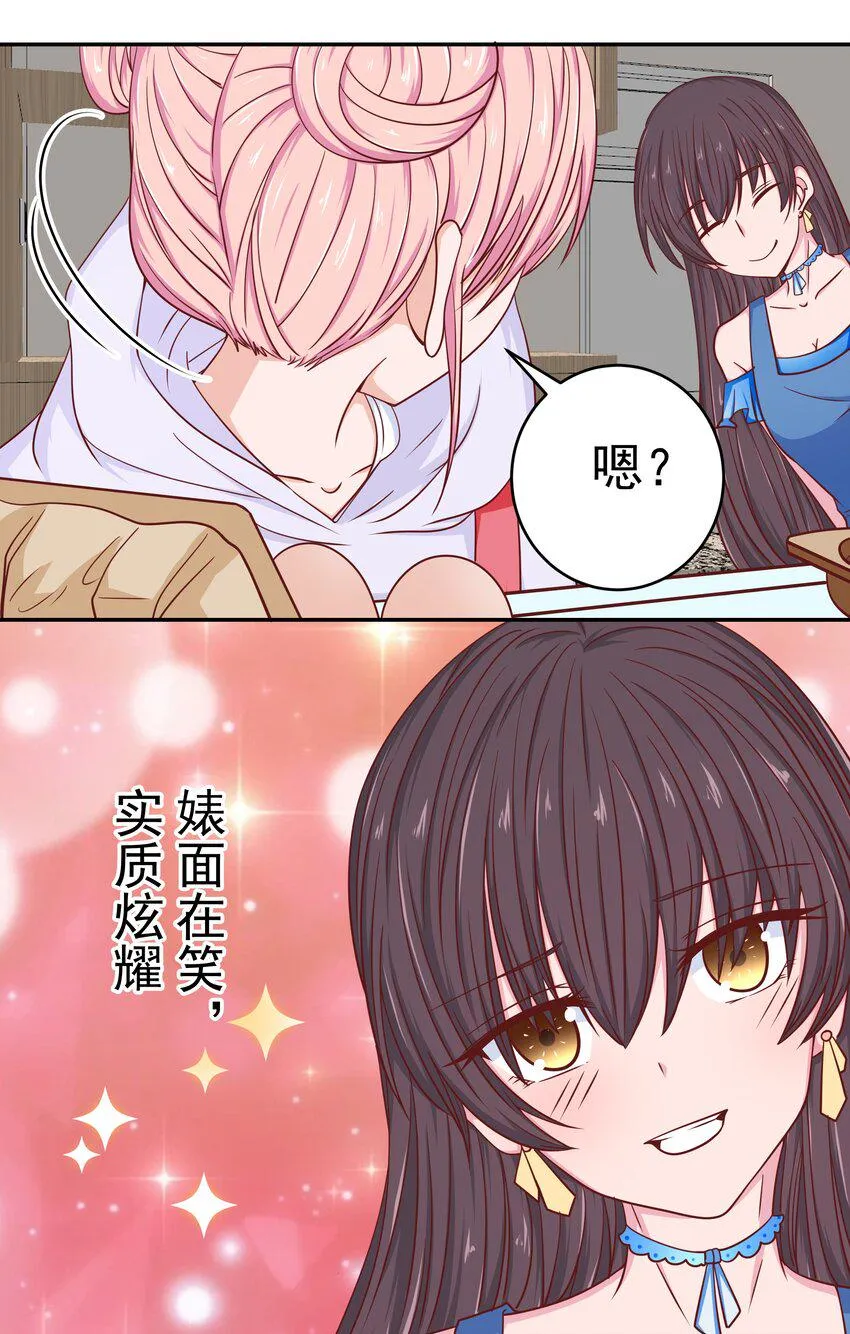 55 针锋相对 第6页