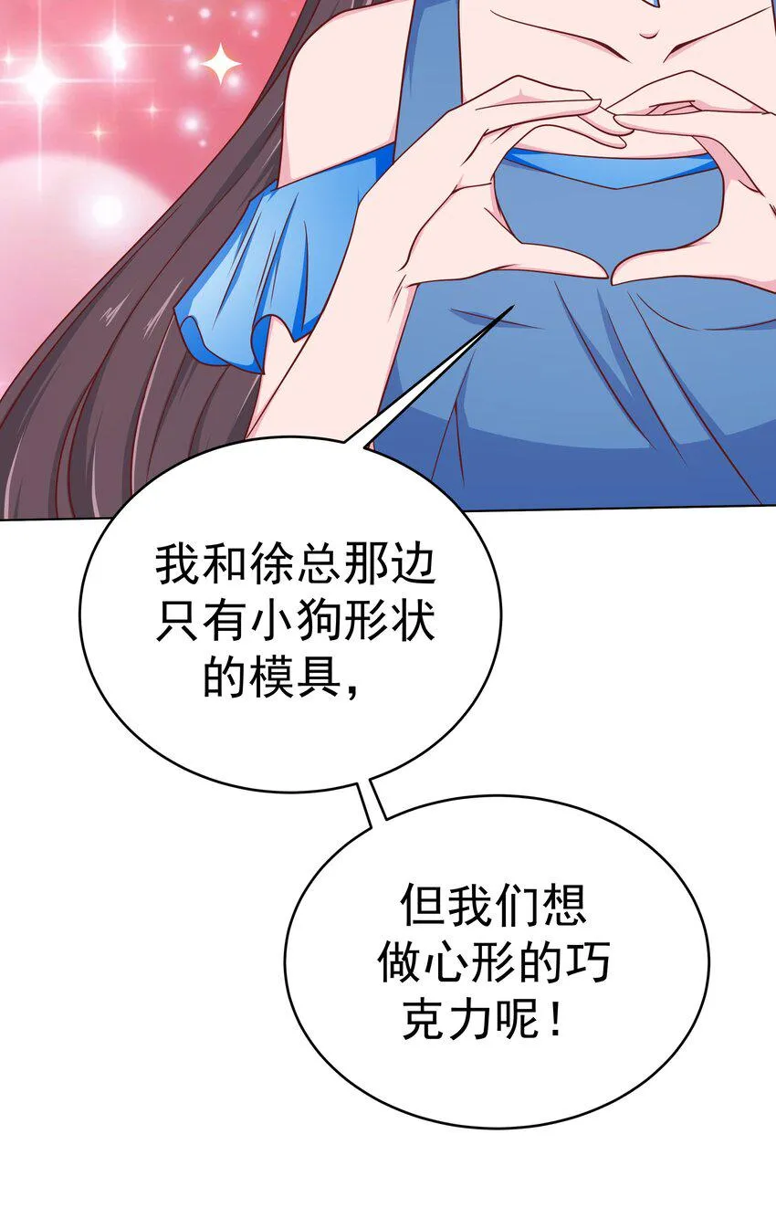 55 针锋相对 第7页