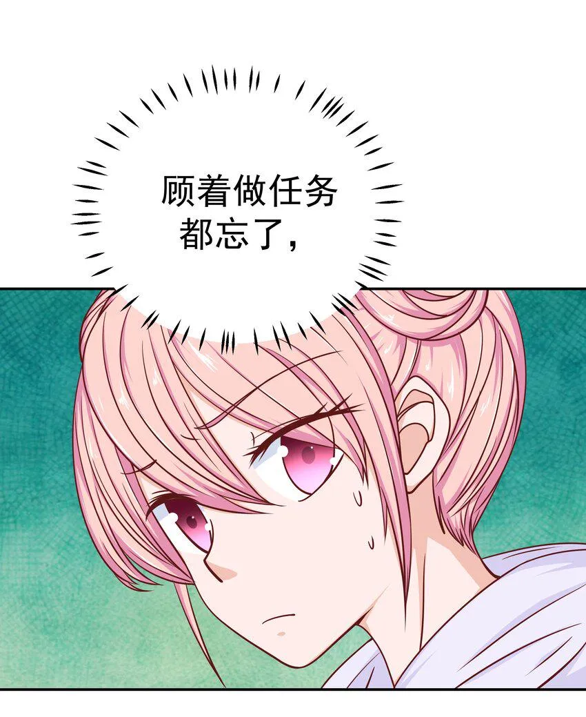 55 针锋相对 第8页