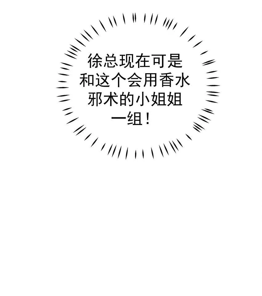 55 针锋相对 第9页