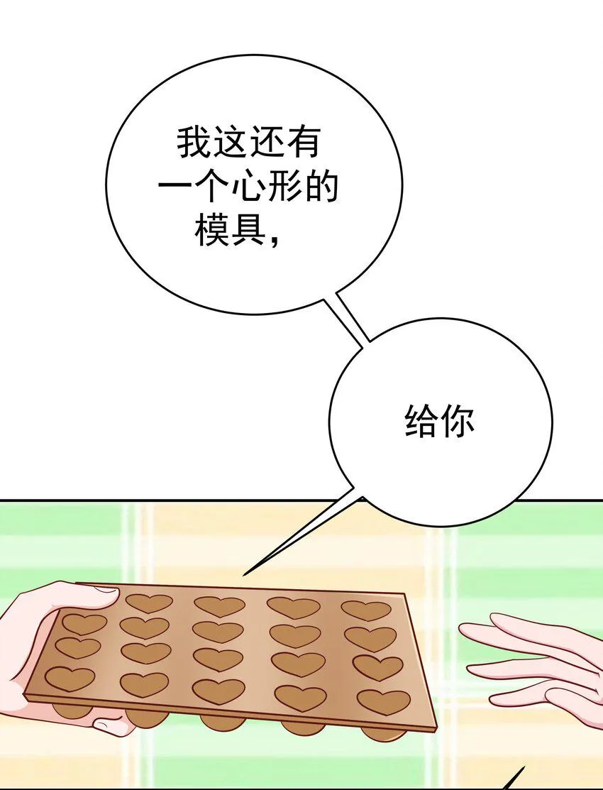 55 针锋相对 第10页