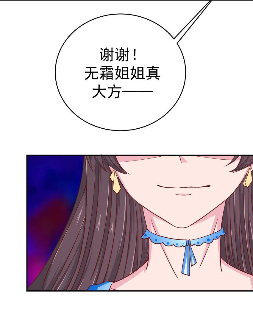55 针锋相对 第11页