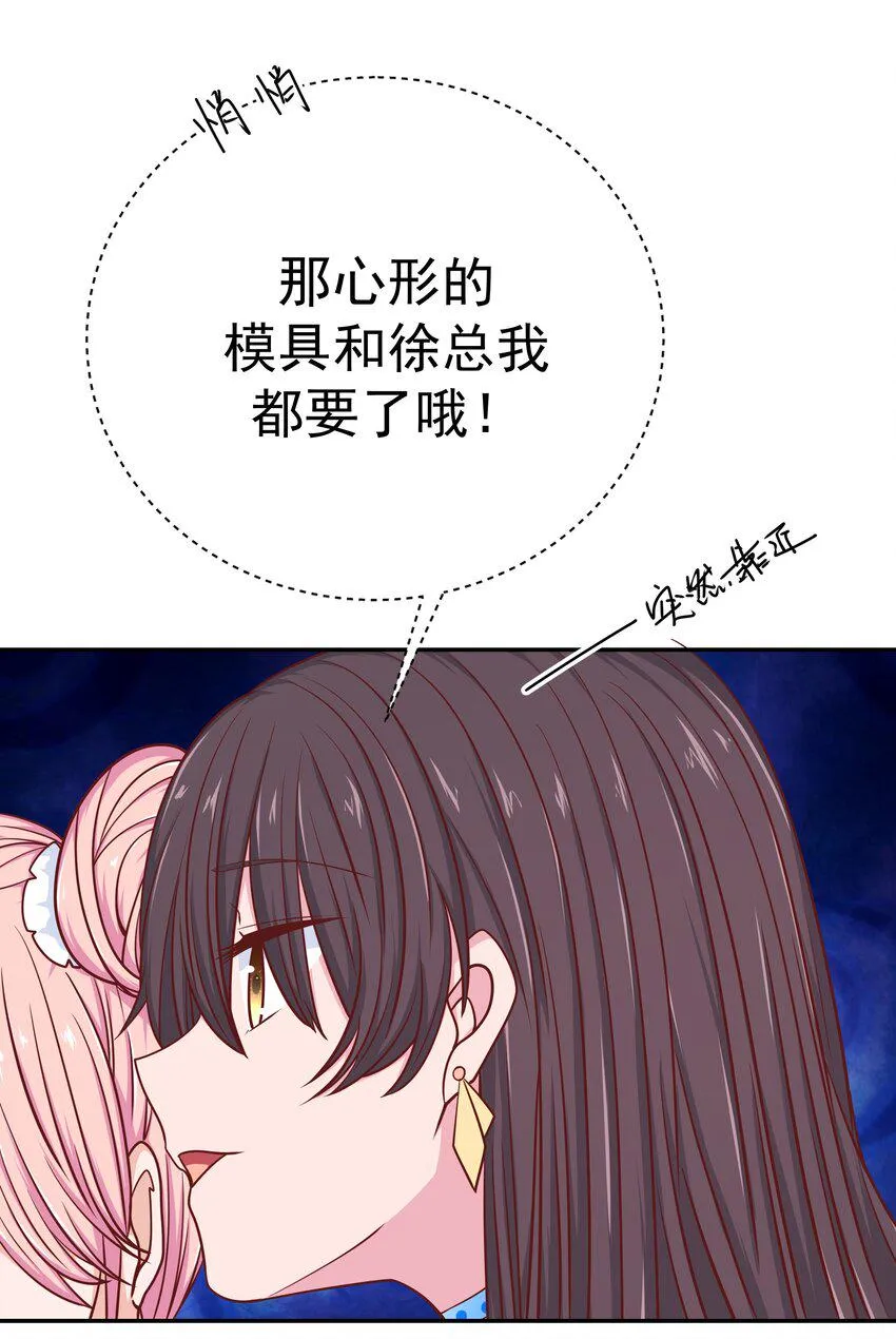 55 针锋相对 第12页
