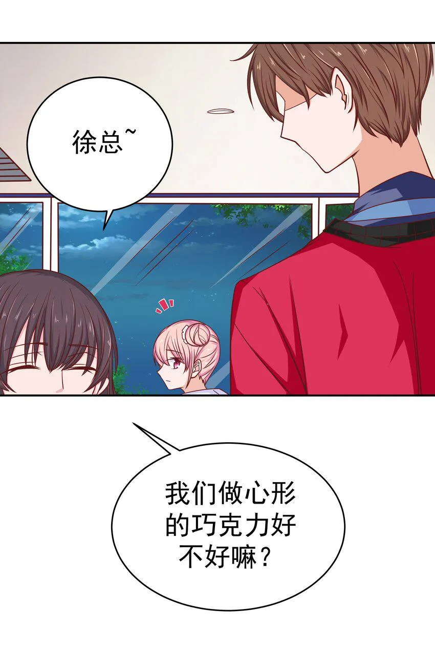 55 针锋相对 第14页