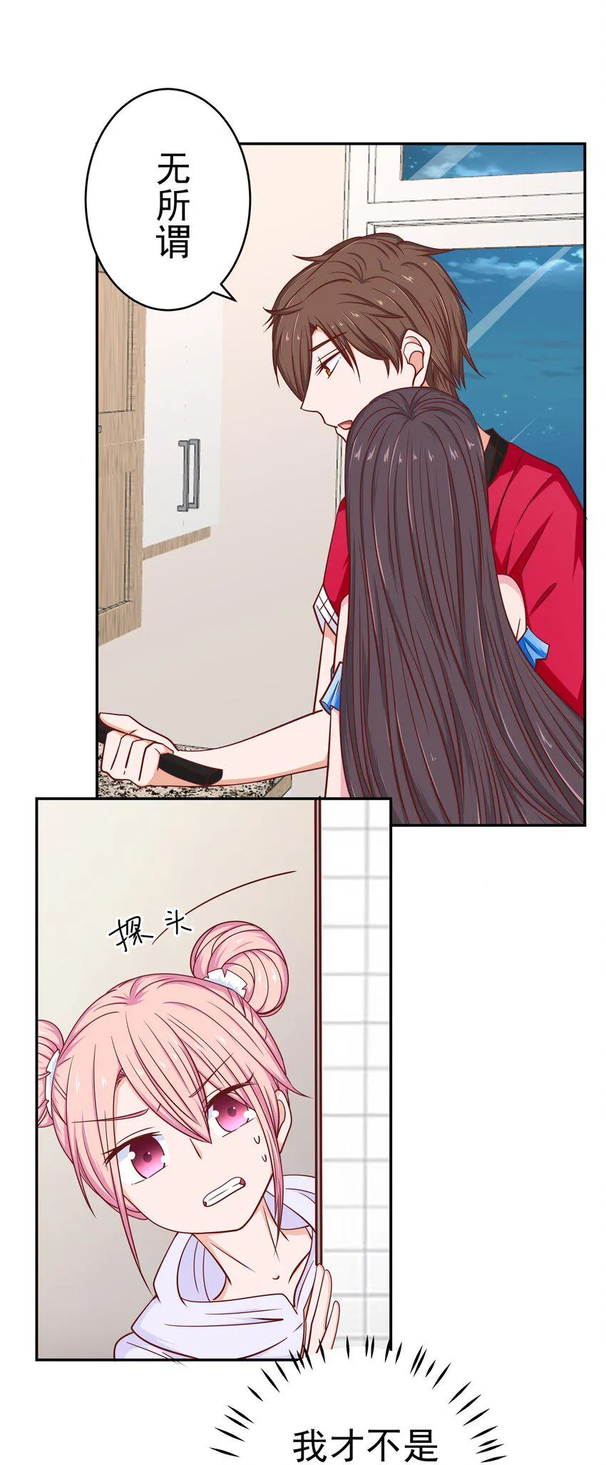 55 针锋相对 第15页