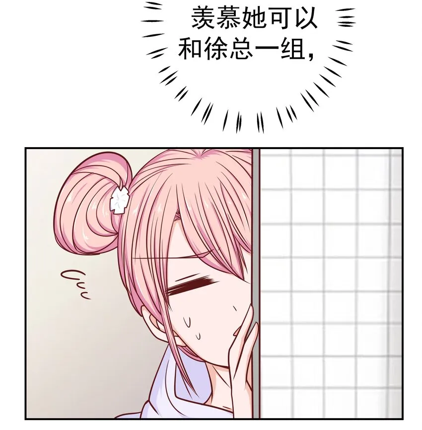 55 针锋相对 第16页
